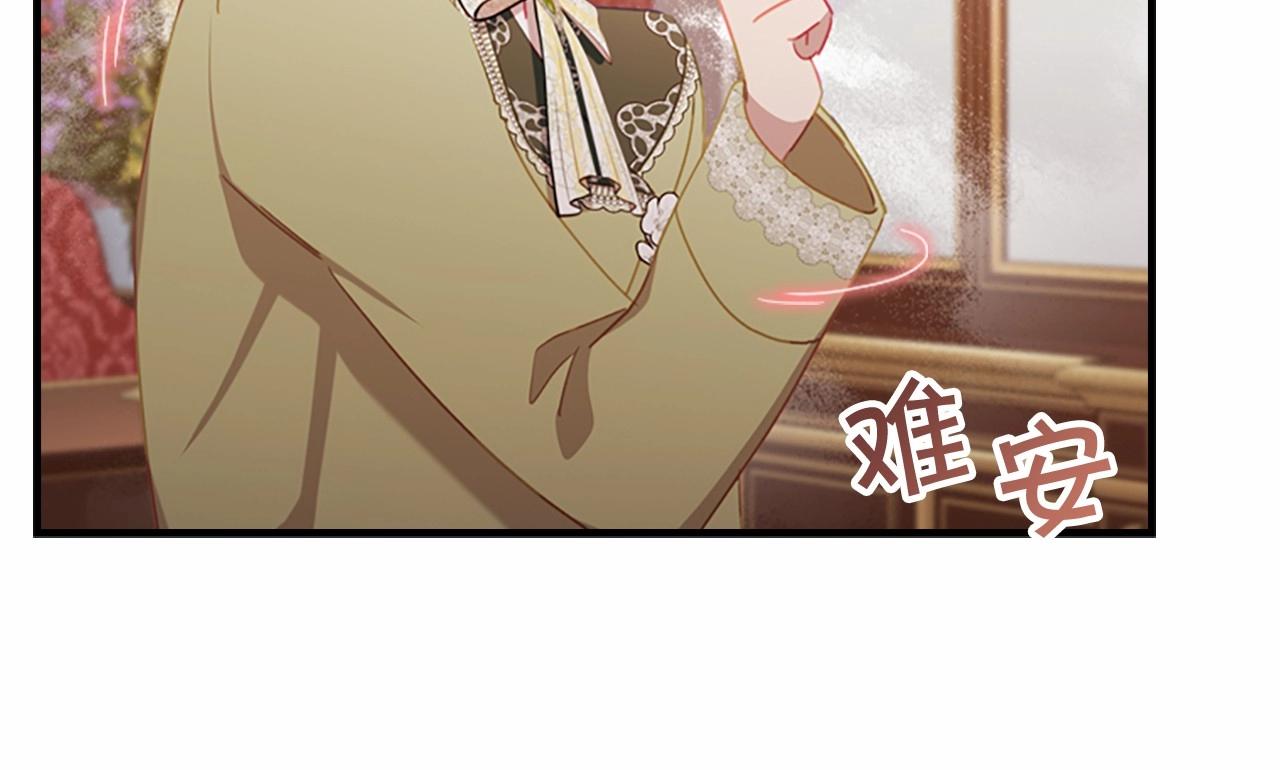 奶萌魔力小公主奇漫屋漫画,第83话 小公主受伤1图