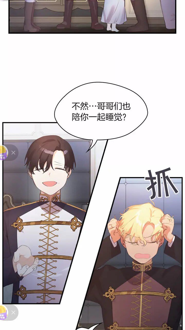 奶萌魔力小公主原著漫画,第21话 关于雪花的梦2图