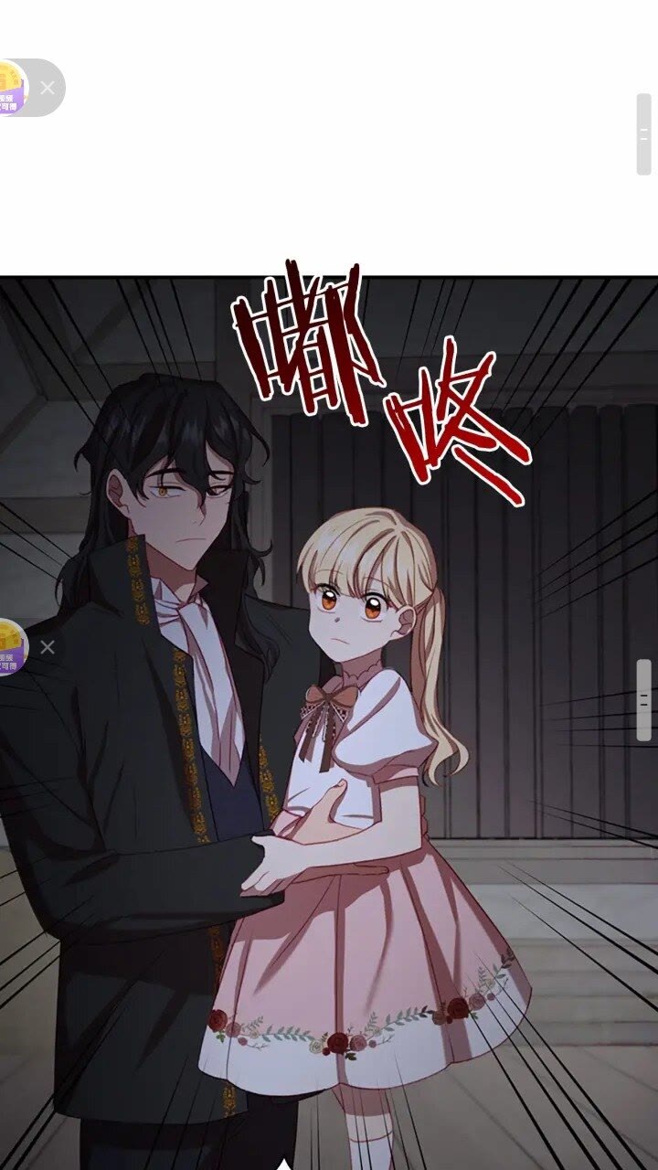 奶萌魔力小公主漫画免费式阅读漫画,第48话 胡说八道2图