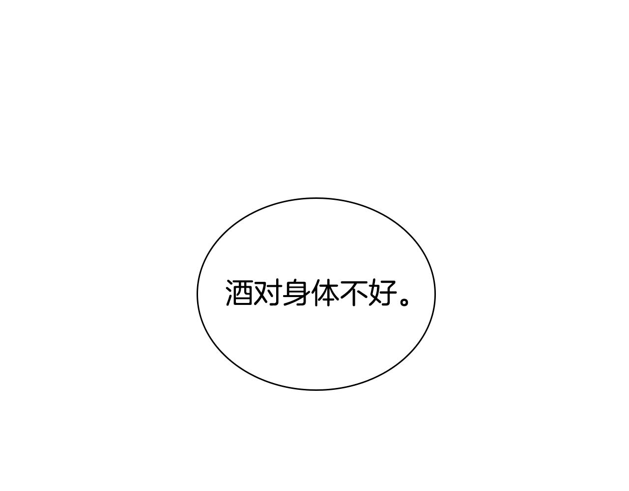 奶萌魔力小公主漫画160话漫画,第100话 危险的美人1图