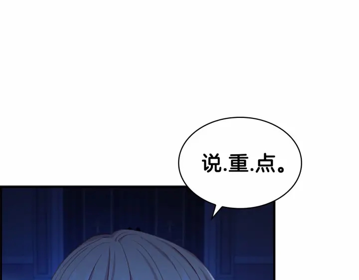 奶萌魔力小公主漫画免费下拉式漫画,第60话 小公主的私心1图