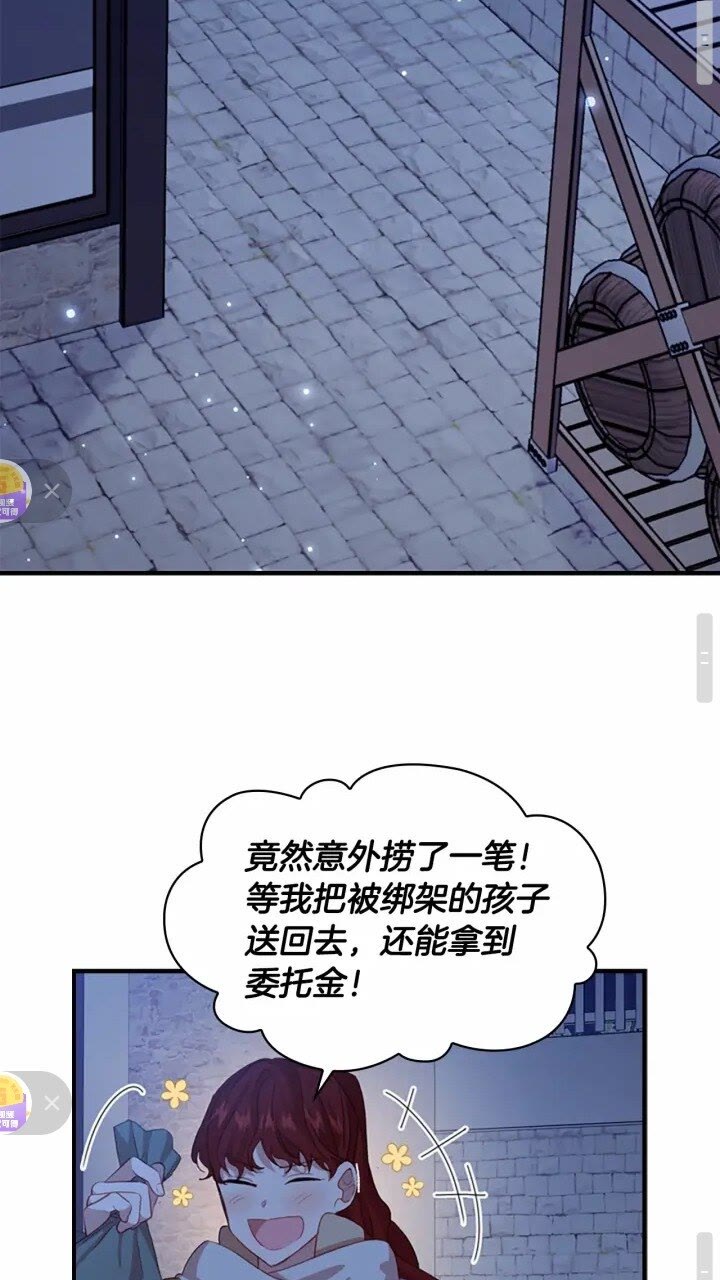 奶萌魔力小公主原著漫画,第45话 最后一个商品1图