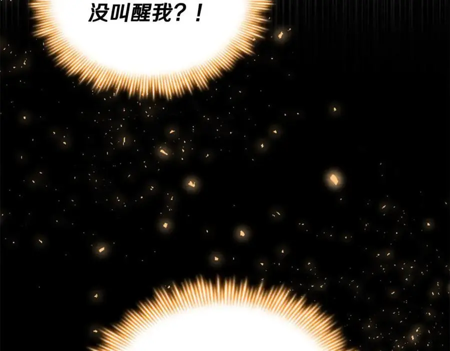 奶萌魔力小公主动漫在哪看漫画,第143话 天才的烦恼2图