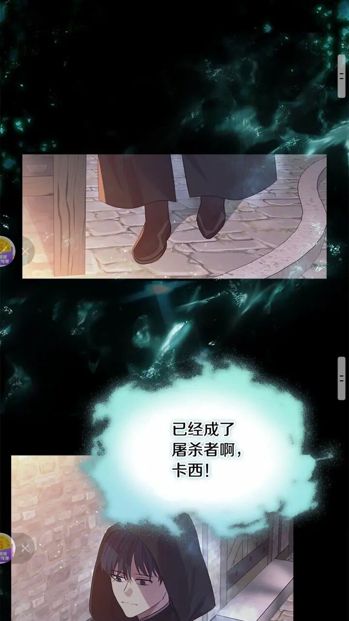 奶萌魔力小公主漫画免费阅读下拉式奇漫屋漫画,第36话 真“公主抱”！1图