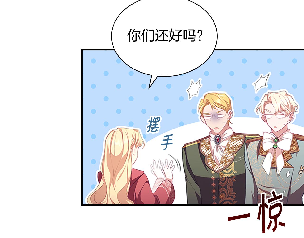 奶萌魔力小公主漫画免费阅读漫画星球漫画,第122话 放肆的骑士2图