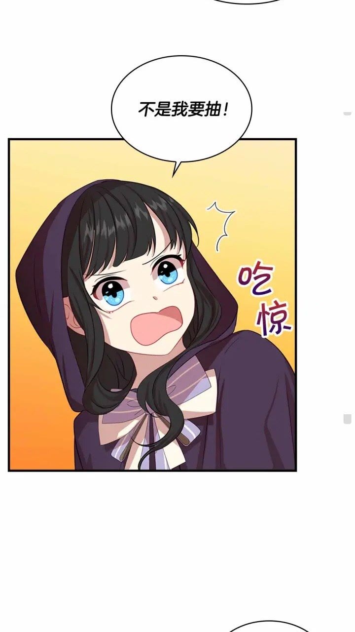 奶萌魔力小公主全集漫画,第39话 我想要变得更强！1图