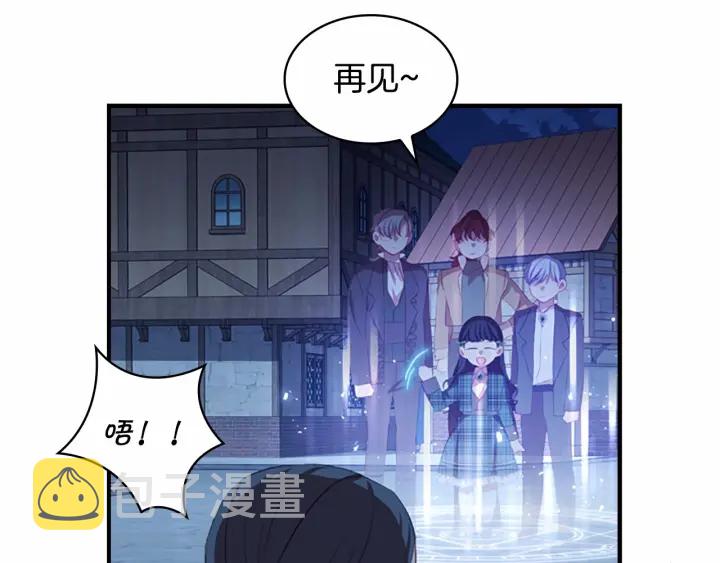 奶萌魔力小公主全集免费看漫画,第61话 打造专属骑士团2图