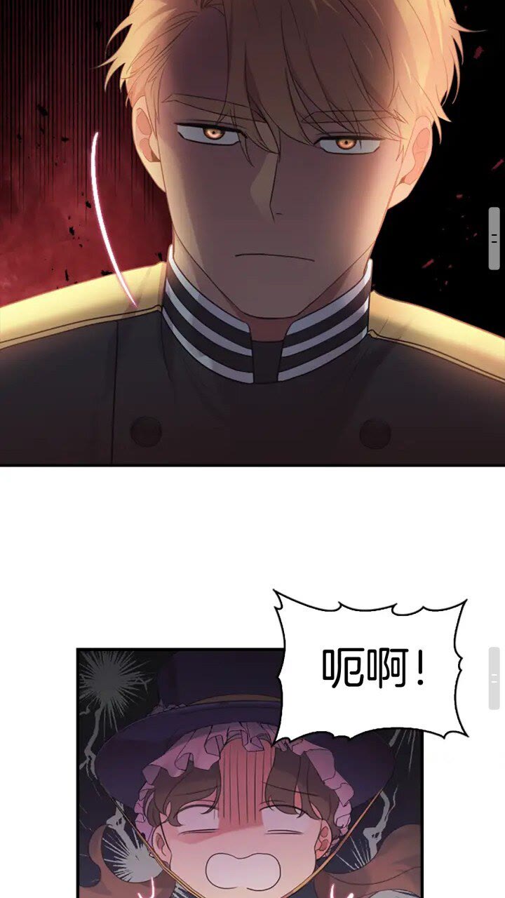 奶萌魔力小公主原版漫画,第23话 认识新朋友2图