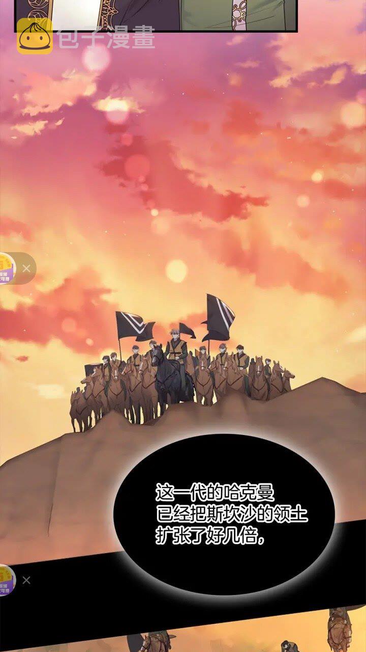 奶萌魔力小公主原著漫画,第31话 宝贝！老爹来救你了！2图