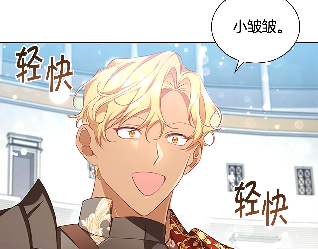 奶萌魔力小公主视频漫画,第120话 哥讨厌善良的人1图