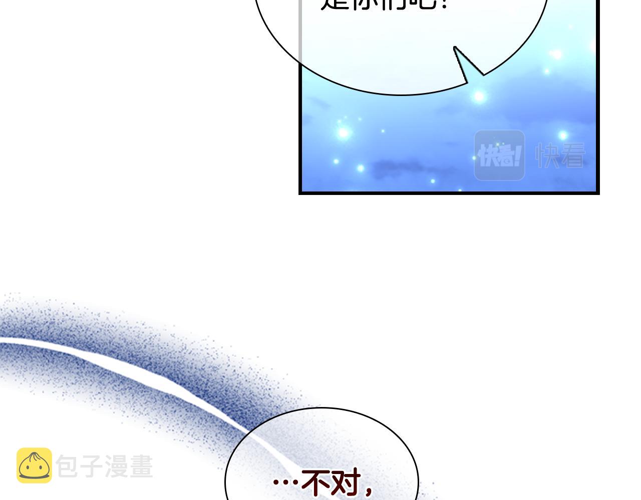 奶萌魔力小公主漫画免费阅读漫画星球漫画,第102话 终结1图
