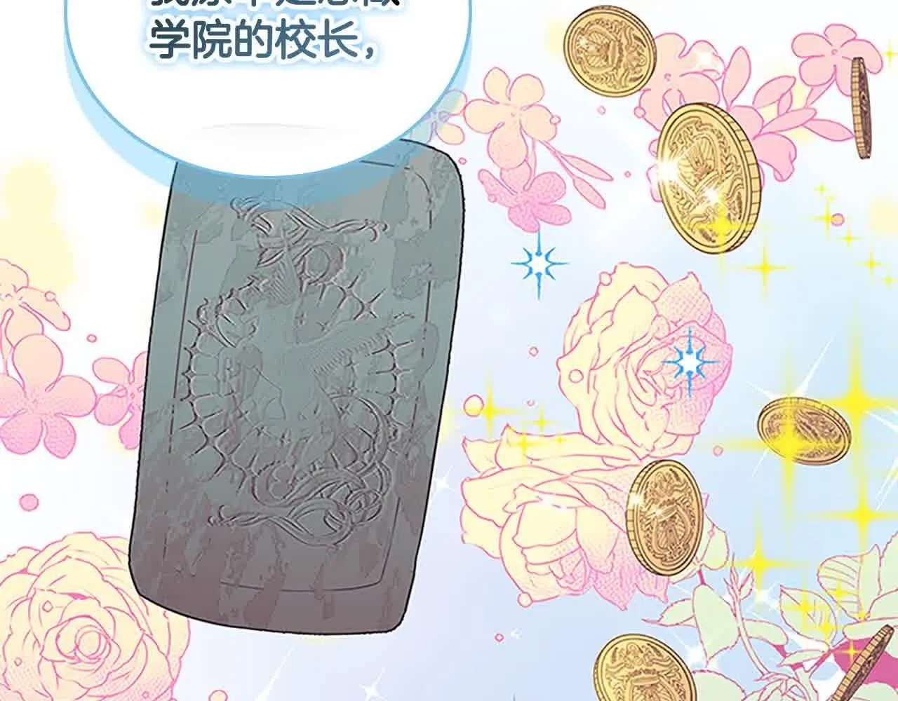 奶萌魔力小公主漫画免费阅读下拉式奇漫屋漫画,第141话 哥哥们都来了？！1图