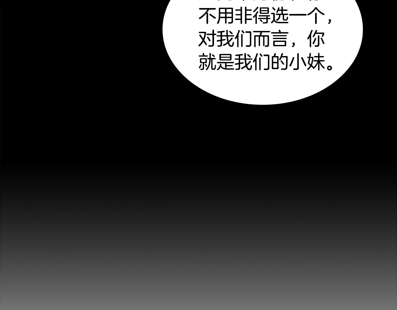 奶萌魔力小公主原版漫画,第93话 温馨夜晚2图