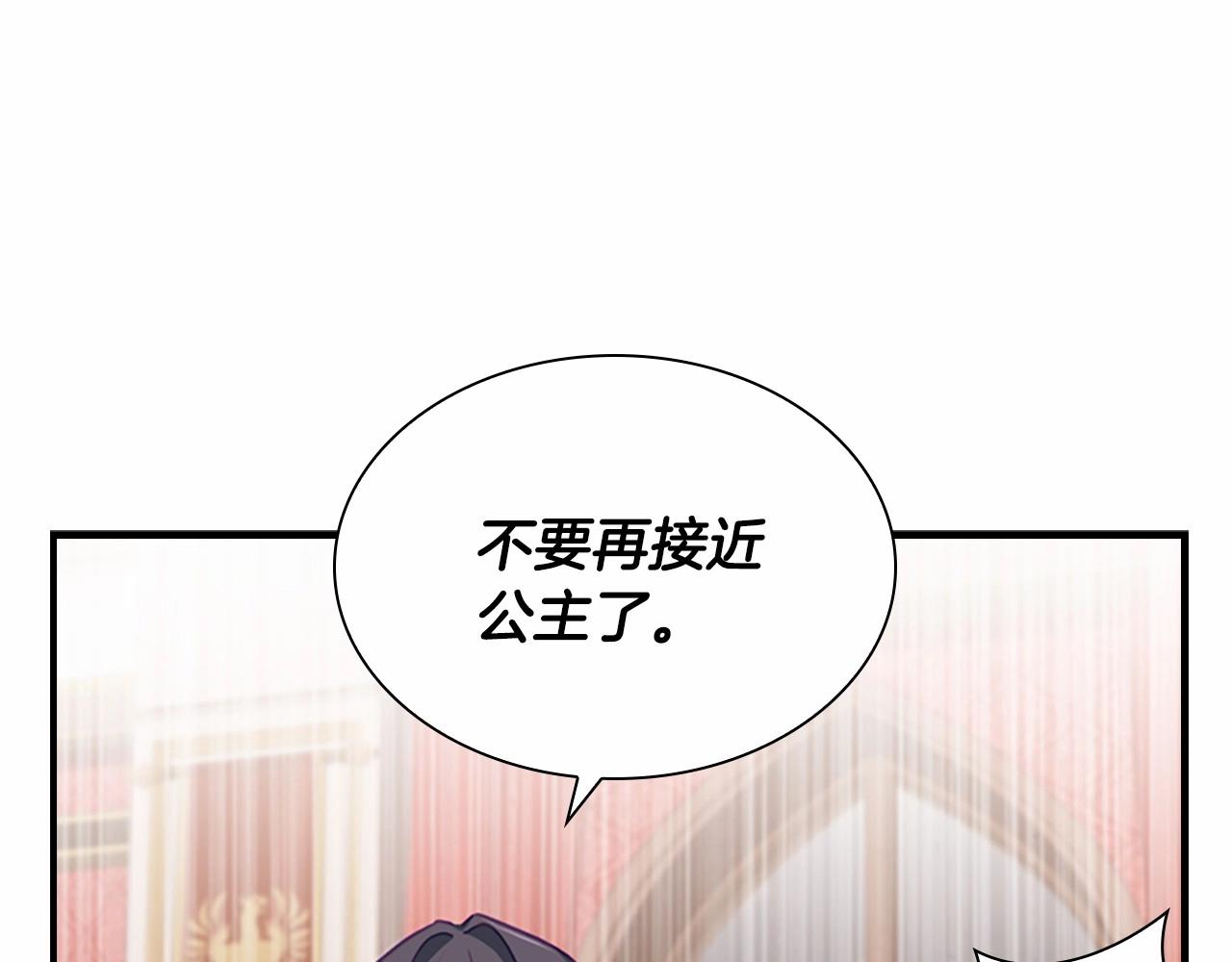 奶萌魔力小公主原版漫画,第83话 小公主受伤2图