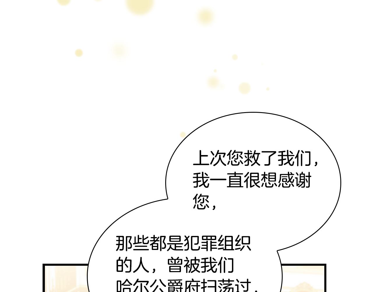 奶萌魔力小公主原版漫画,第126话 离家出走！2图