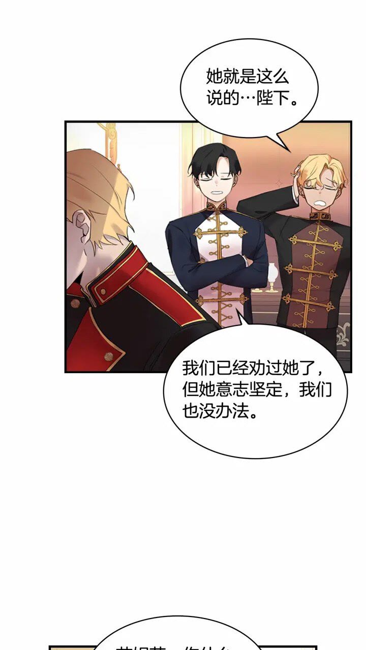 奶萌魔力小公主原著漫画,第20话 身份暴露！1图