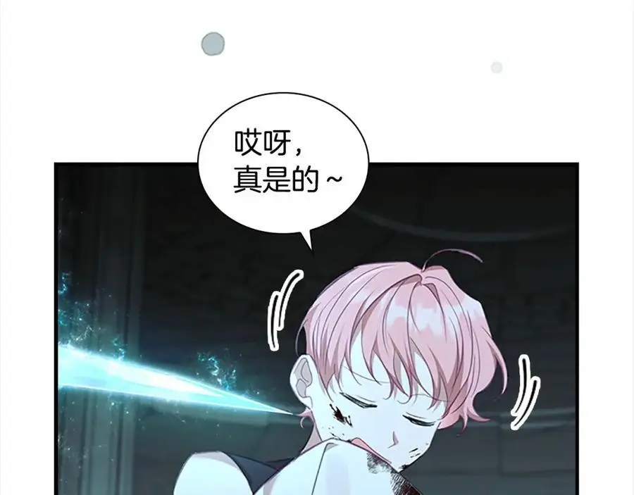 奶萌魔力小公主漫画免费阅读下拉式漫画,第149话 生死一搏2图