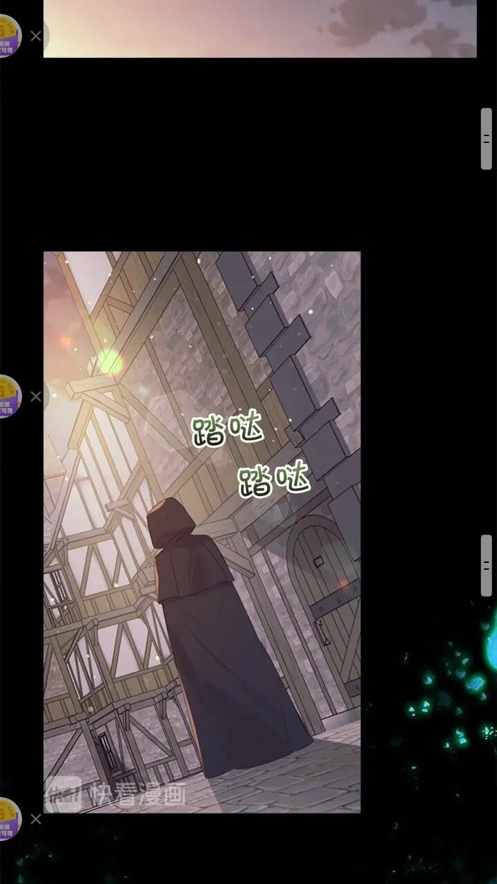 奶萌魔力小公主漫画免费阅读下拉式奇漫屋漫画,第36话 真“公主抱”！2图