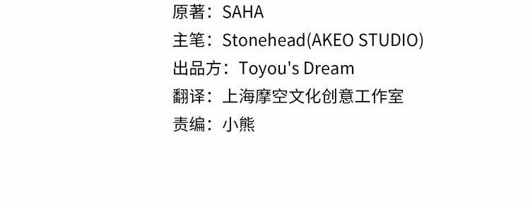 奶萌魔力小公主漫画免费阅读下拉式漫画,第57话 爸爸顶不住2图