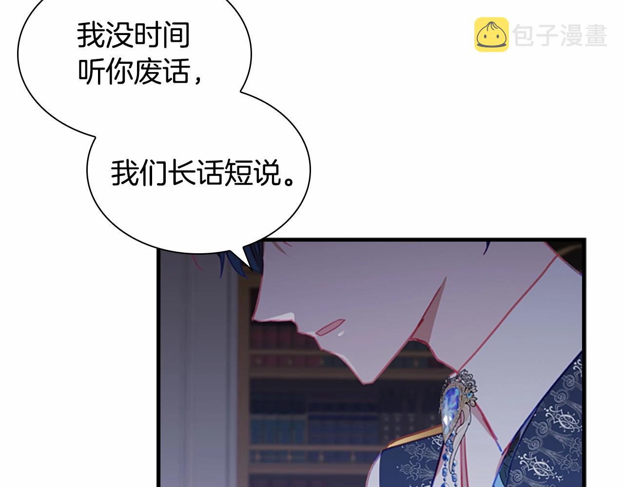 奶萌魔力小公主原版漫画,第83话 小公主受伤2图
