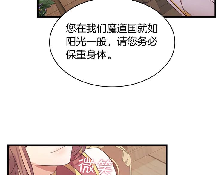 奶萌魔力小公主原版漫画,第1话 百转千年的第三颗星星1图