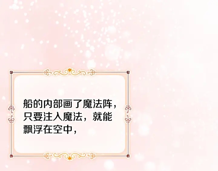 奶萌魔力小公主图片漫画,第73话 赢得奖品！1图