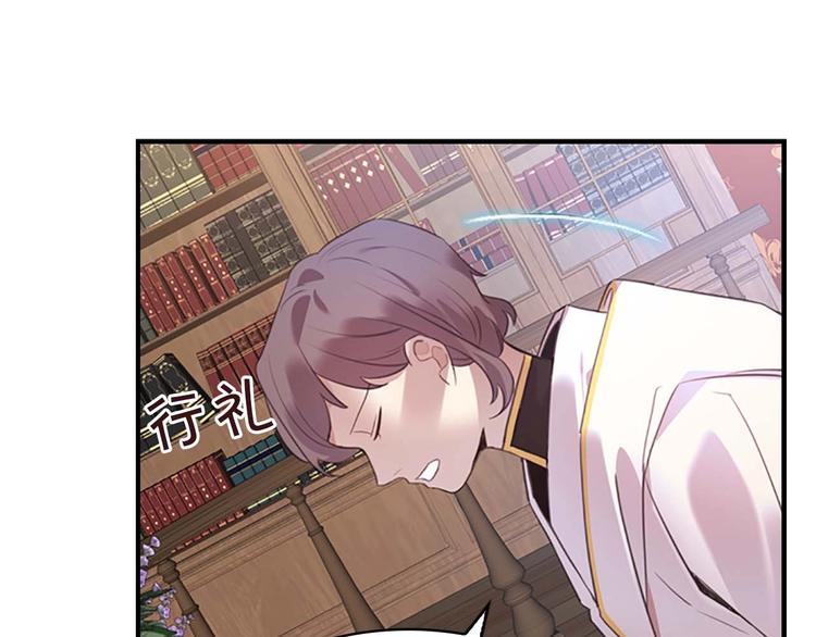 奶萌魔力小公主原著漫画,第1话 百转千年的第三颗星星2图