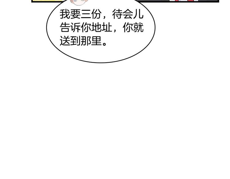 奶萌魔力小公主原著漫画,第7话 我女鹅的生日必须隆重！1图