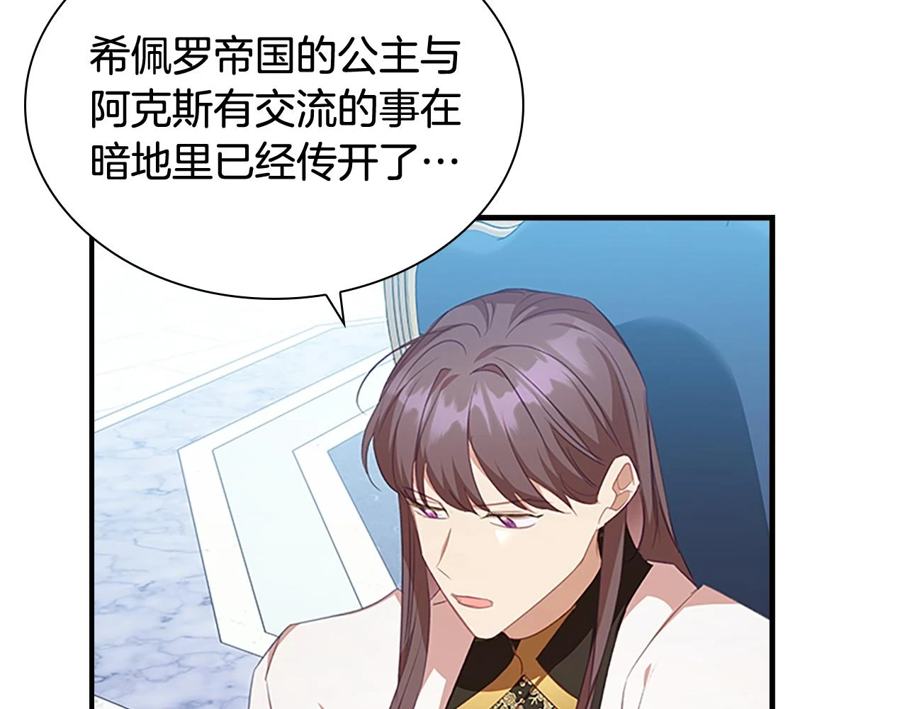 奶萌魔力小公主动漫在哪看漫画,第134话 写信1图