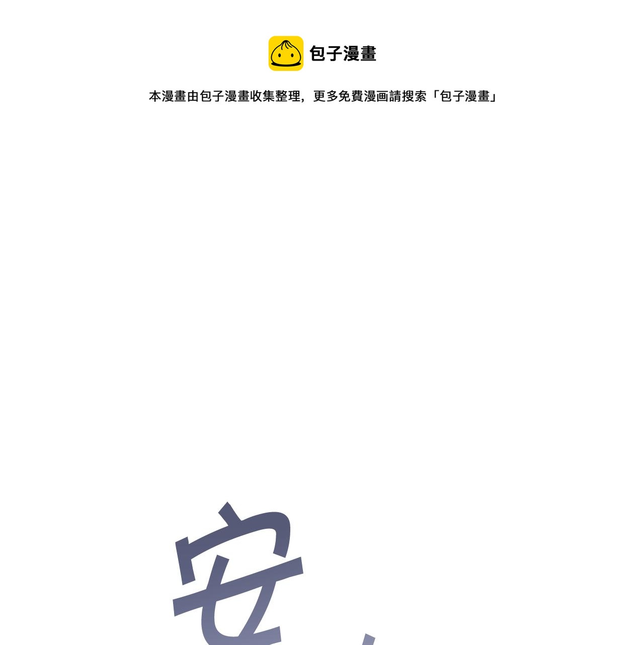 奶萌魔力小公主漫画,第131话 兄妹相见！1图