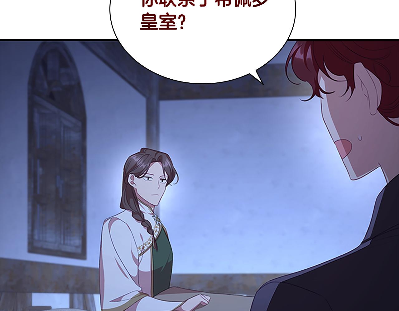奶萌魔力小公主原著漫画,第131话 兄妹相见！2图