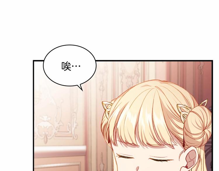 奶萌魔力小公主全集免费看漫画,第58话 暴走模式2图
