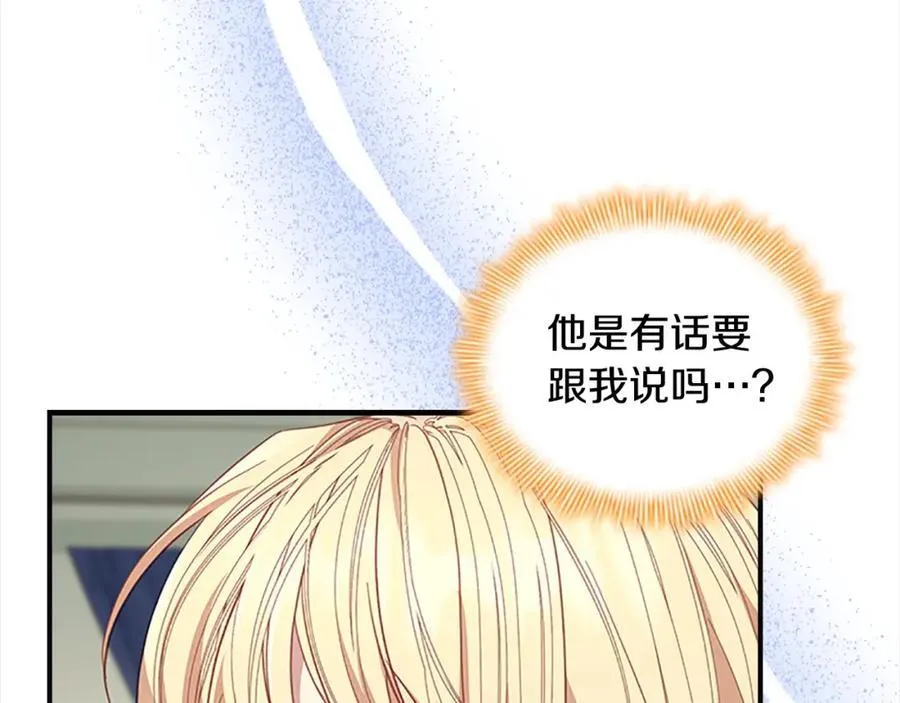 奶萌魔力小公主漫画,第153话 爸爸来了！2图