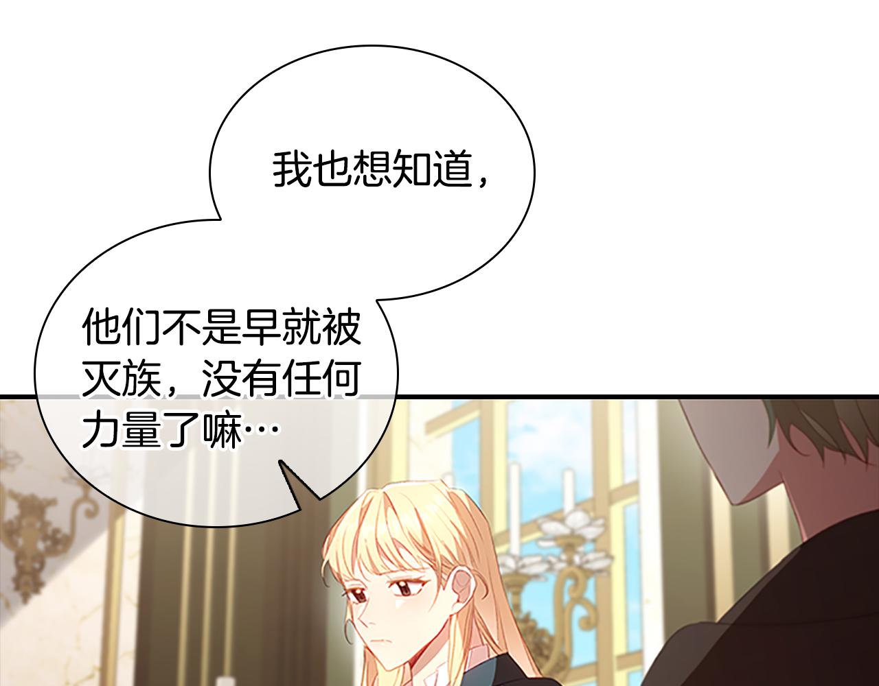 奶萌魔力小公主全集免费看漫画,第99话 我抱你！2图