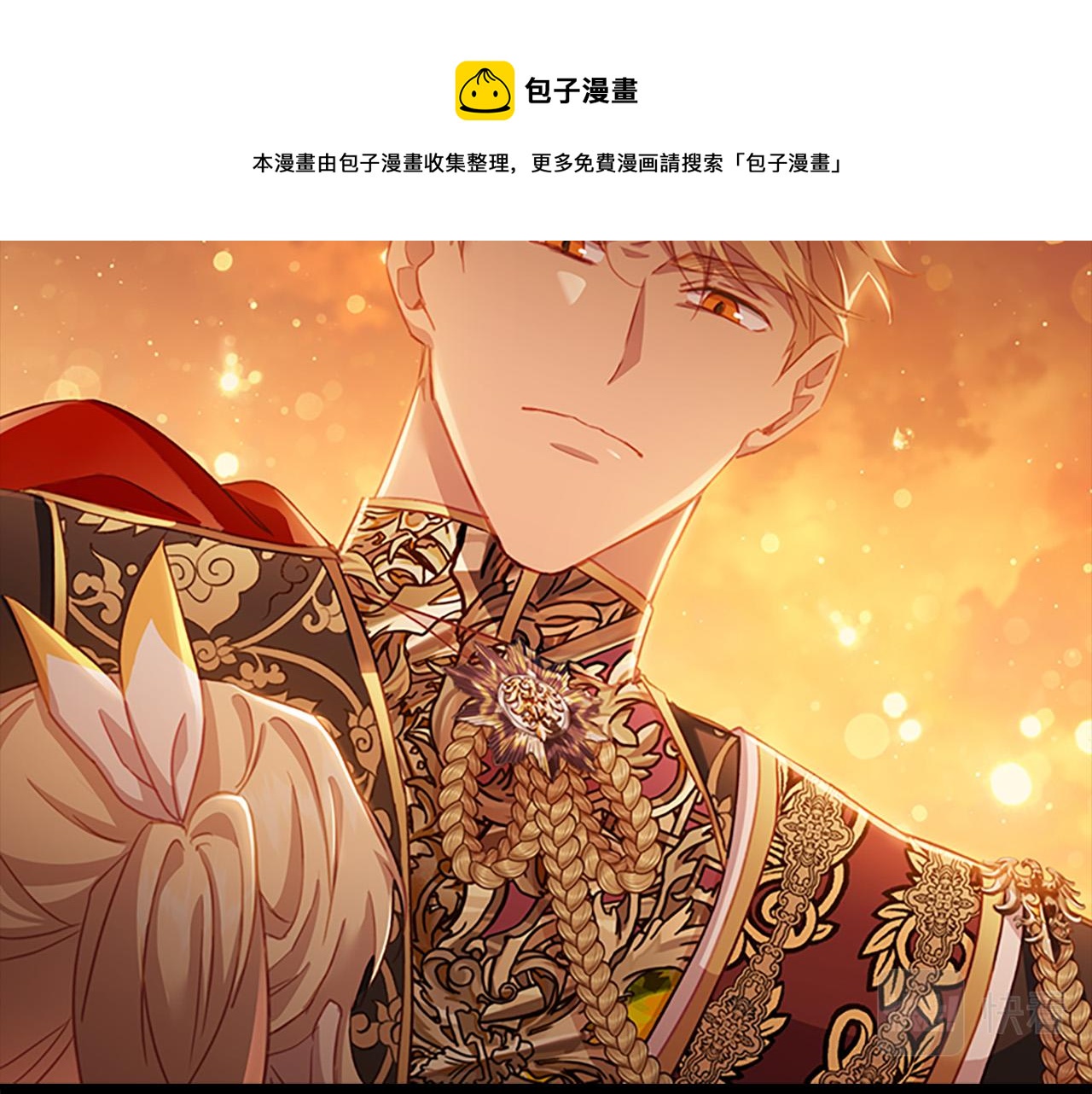 奶萌魔力小公主漫画免费阅读下拉式漫画,第3季·启 身份暴露了！1图