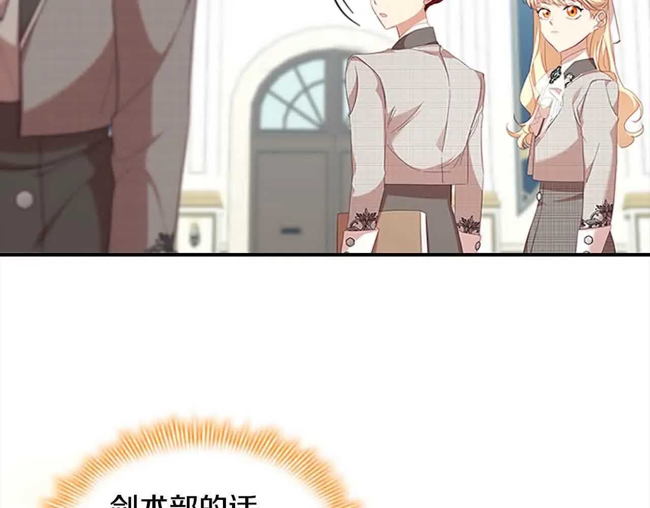 奶萌魔力小公主全集免费下拉式漫画,第140话 哥哥跟来了？！2图