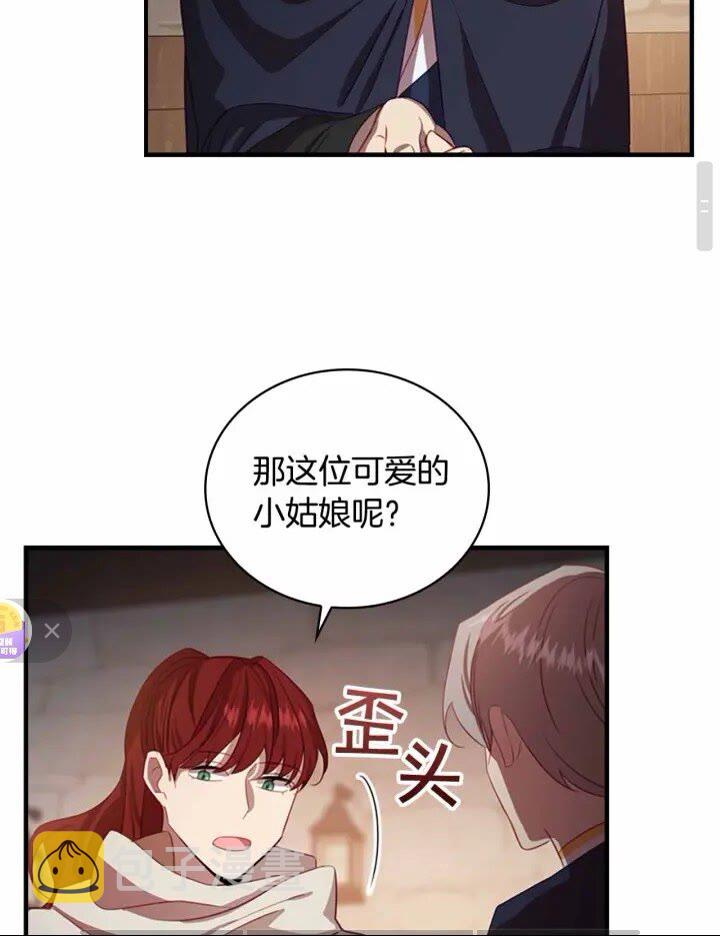 奶萌魔力小公主原著漫画,第39话 我想要变得更强！2图