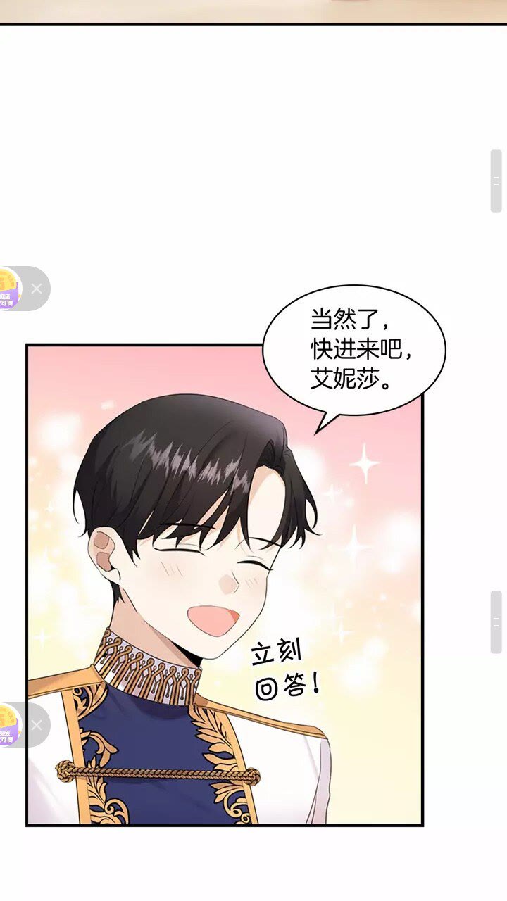 奶萌魔力小公主原著漫画,第26话 绑架2图