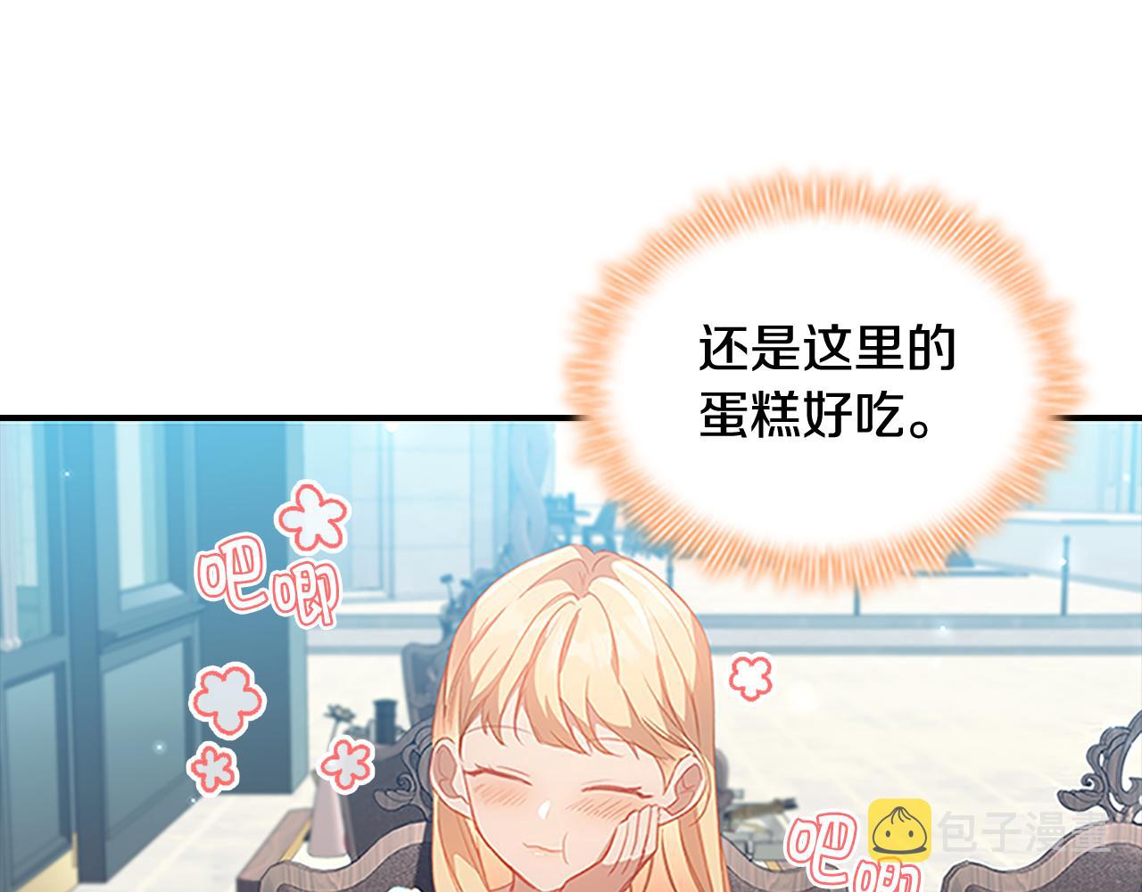 奶萌魔力小公主全集漫画,第104话 漂亮姐姐2图