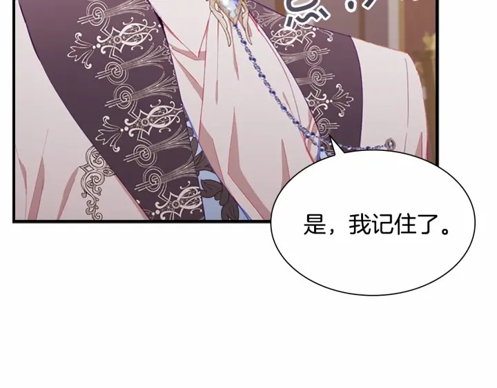 奶萌魔力小公主漫画,第80话 小公主被邀请共舞1图
