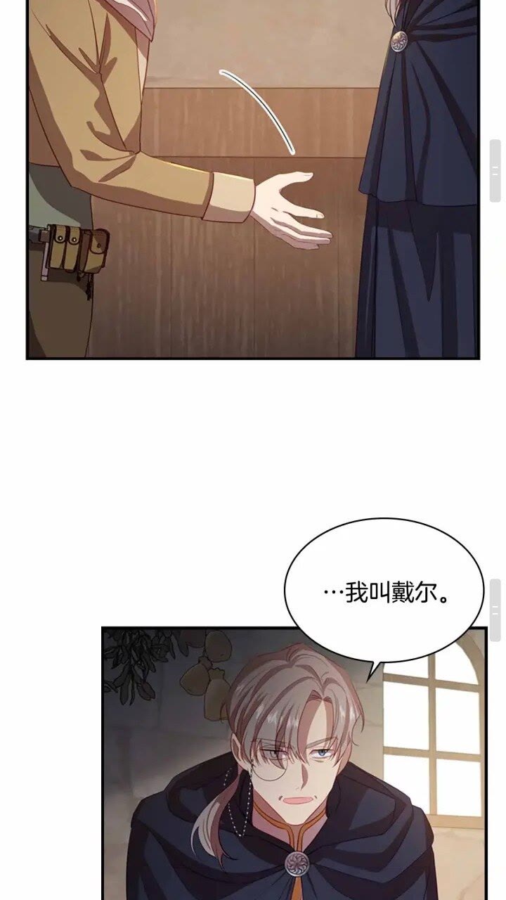 奶萌魔力小公主原著漫画,第39话 我想要变得更强！1图