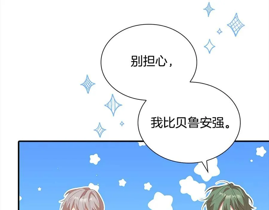 奶萌魔力小公主漫画免费阅读下拉式漫画,第161话 不准欺负大法师！1图