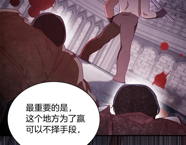 奶萌魔力小公主漫画免费漫画,第64话 胸有成竹小公主2图