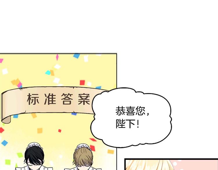 奶萌魔力小公主漫画免费阅读下拉式漫画,第6话 宝贝，你好会爬呀2图