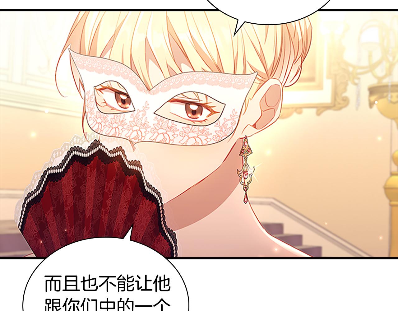 奶萌魔力小公主漫画免费阅读下拉式奇漫屋漫画,第99话 我抱你！2图