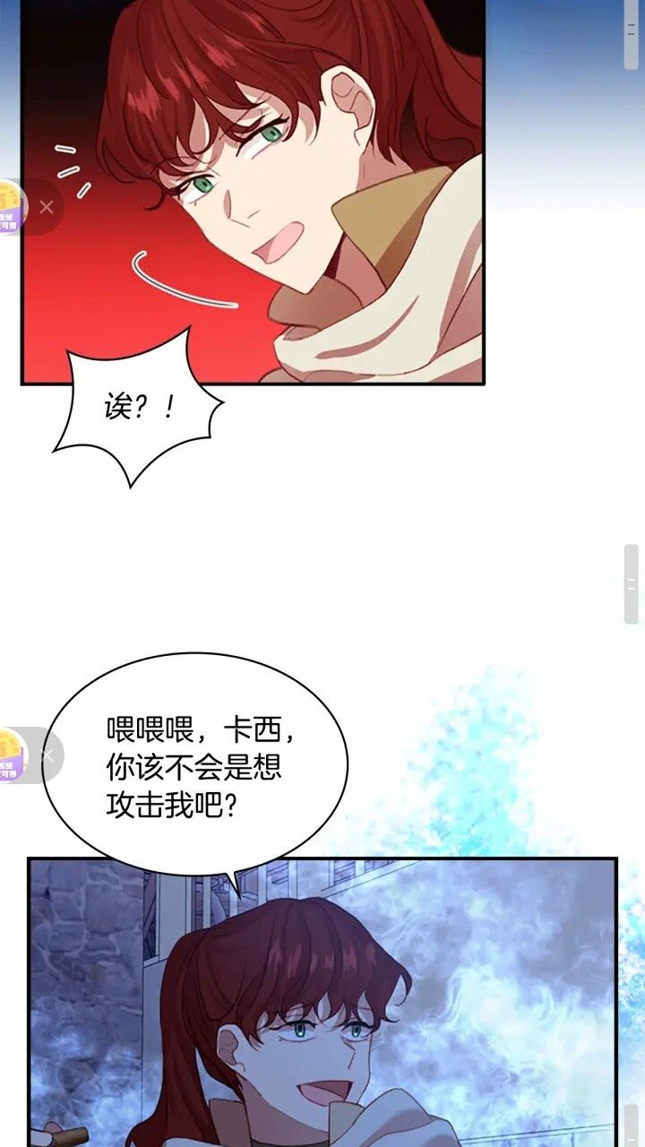 奶萌魔力小公主漫画免费阅读下拉式奇漫屋漫画,第45话 最后一个商品2图