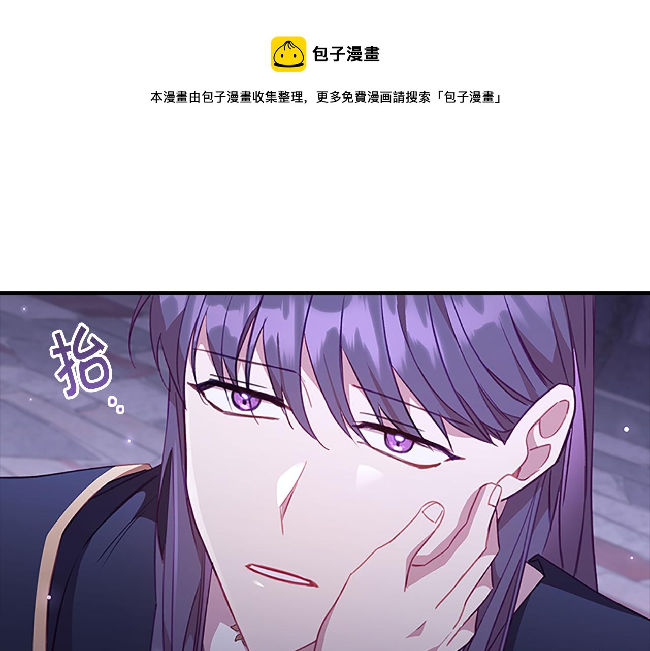 奶萌魔力小公主全集免费下拉式漫画,第93话 温馨夜晚1图
