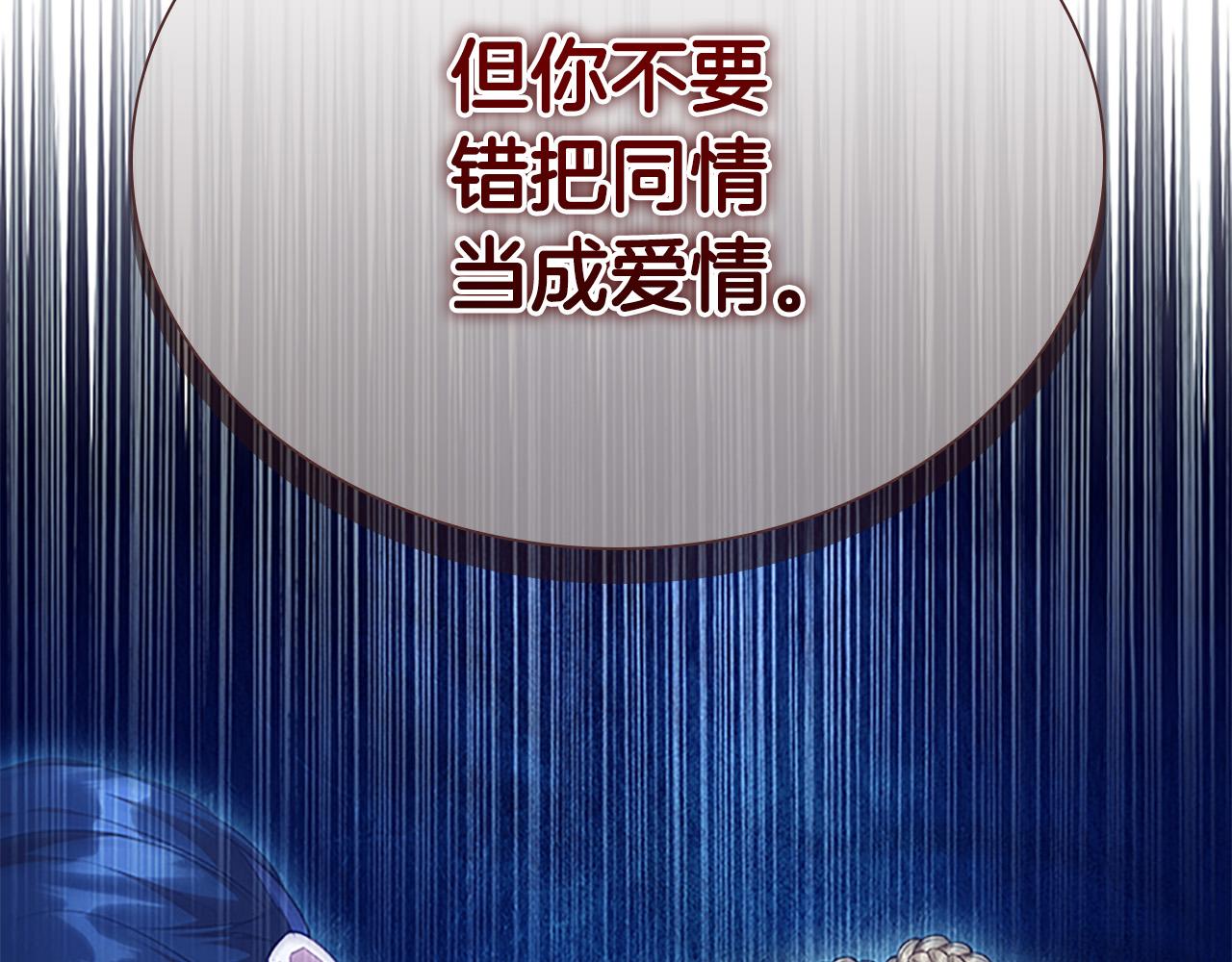 奶萌魔力小公主一口气看完大结局漫画,第125话 让我放肆一回吧2图