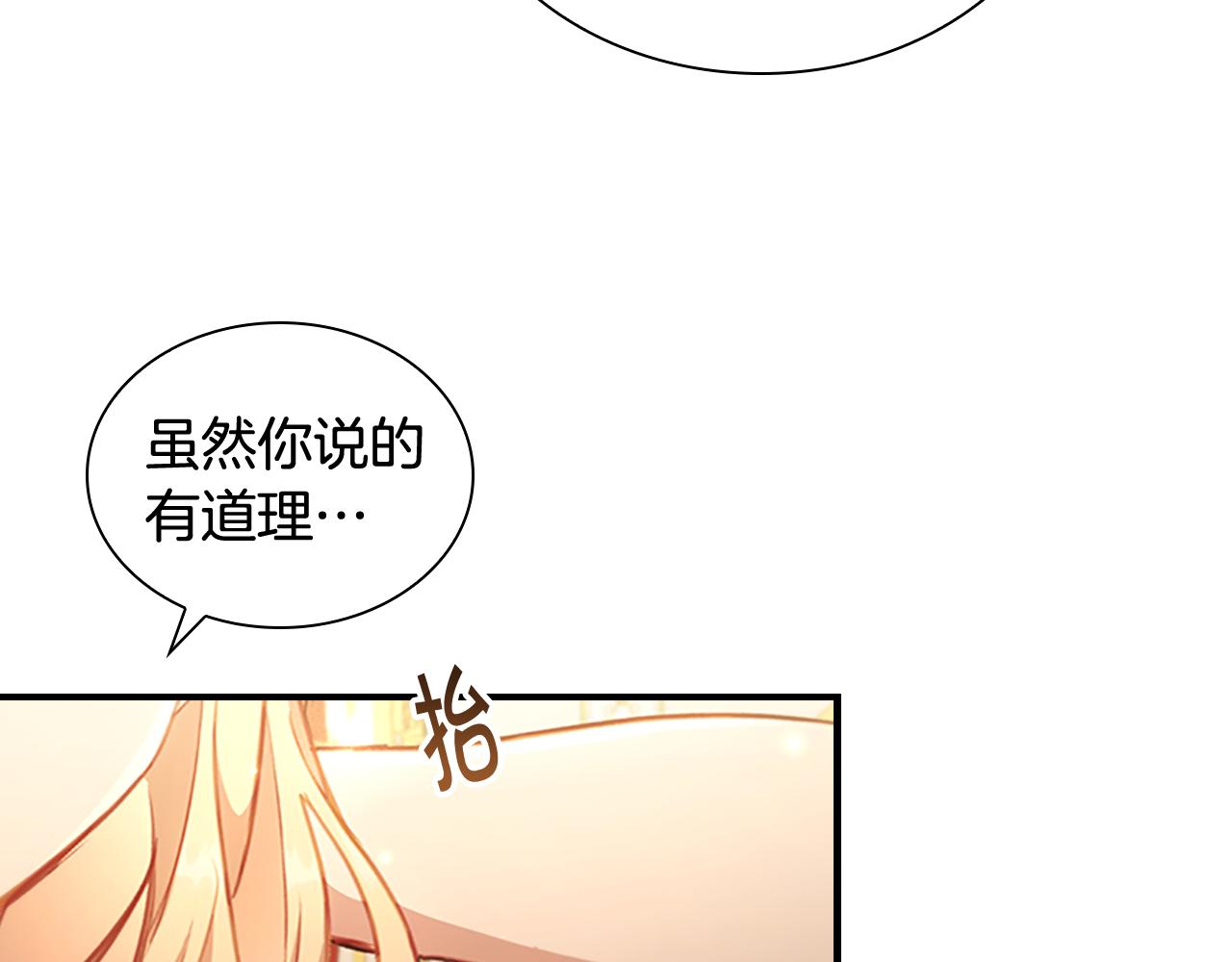 奶萌魔力小公主漫画,第106话 妹控吃醋了！2图
