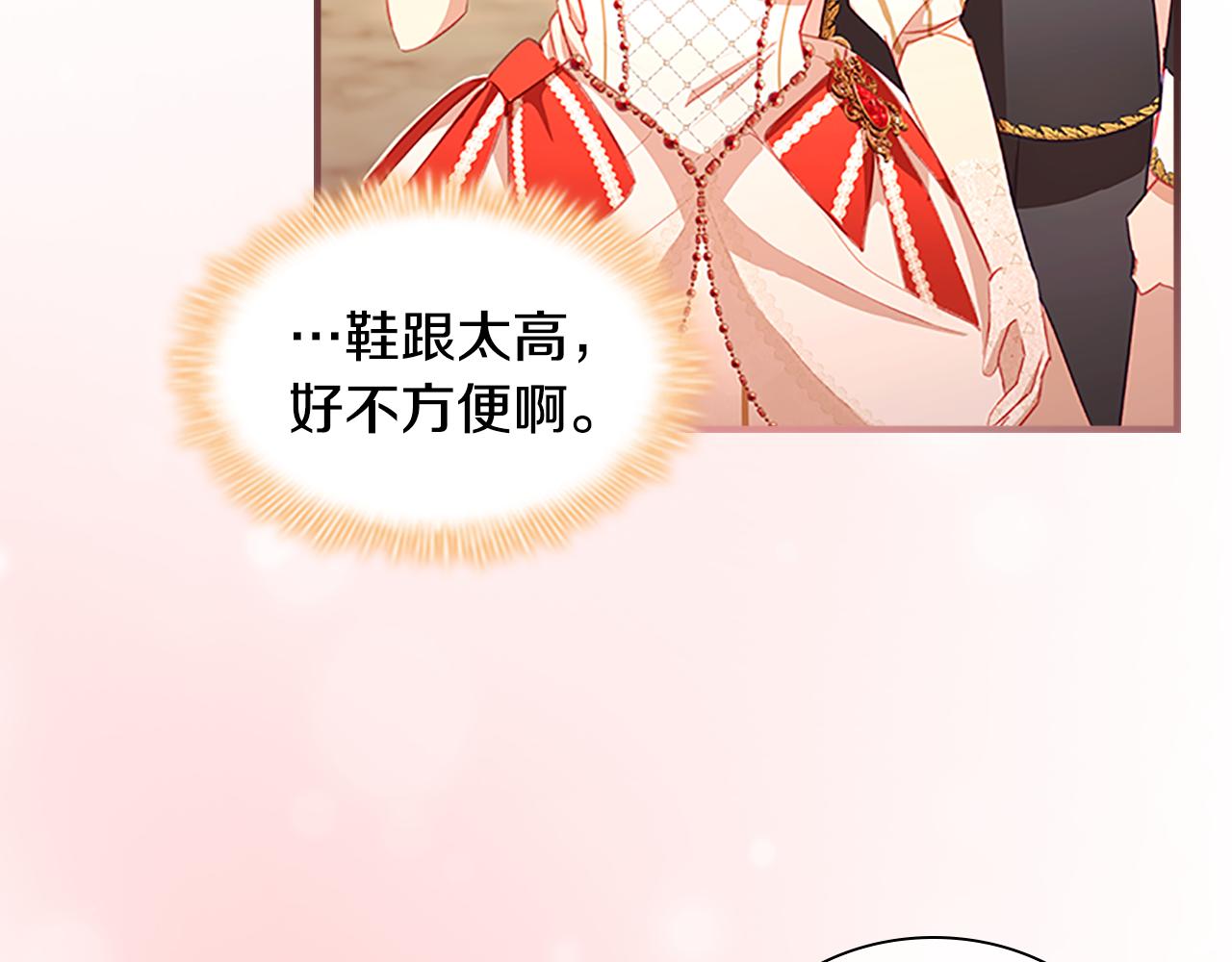 奶萌魔力小公主漫画免费阅读下拉式奇漫屋漫画,第99话 我抱你！1图